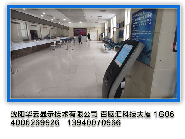 大連某交通隊辦事大廳排隊取號機安裝完成
